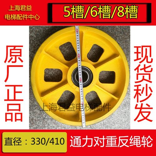正品通力电梯配件/对重反绳轮/导向轮/轿顶轮/轿底轮全新原厂秒发