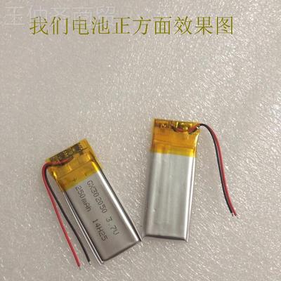 聚合物302045电3020池50锂电池蓝牙键盘锂蓝牙音WFL响遥医疗器械