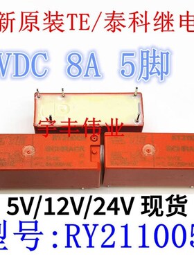 RY610005 RY211005 RY210012 RY211012 RY211024 RY610024 泰科