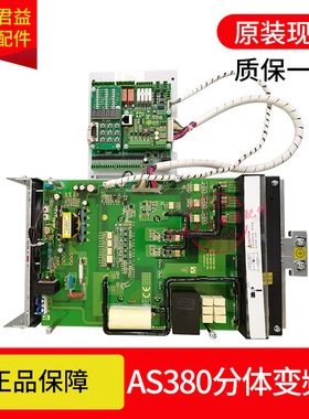 电梯AS380变频器分体机 分体式控制器 NSPE09 可刷协议 全新原装