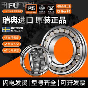 W33 C2CK 222YCE38CC CAK W33轴 IFU进调W心滚子轴承口2238CA