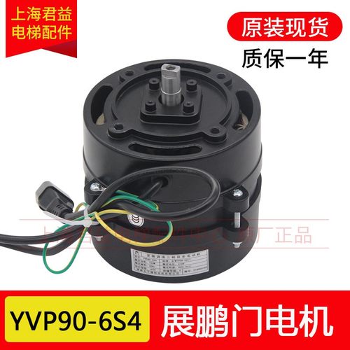 电梯展鹏门机马达门电机YVP90-6S4变频调速三相异步电动机DTY90A6
