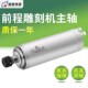前程主轴电机精雕机主轴翰琪雕刻机主轴电机3.2 7.5kw木工水冷