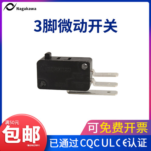 25A大电流家电设备维修3脚微动开关KW3A-25行程限位自复位开关