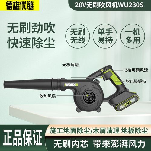 威克士吹风机WU230S无刷锂电吹尘机器大功率吹灰机器