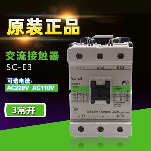 SC-E1 SC-E2 SC-E3 E4 E1P E2P E3P原装正品 常熟富士电磁接触器