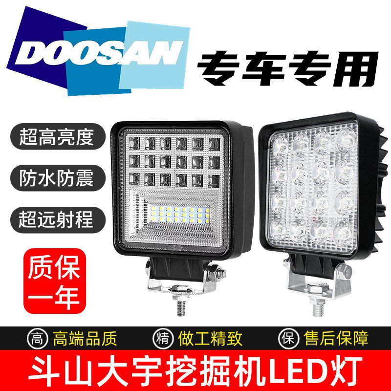 斗山大宇挖掘机大臂LED大灯55 60 75 80 130 150 220 300驾驶室顶