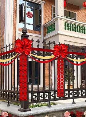 结婚院子喜字AVA装饰置礼布置别墅阳台梯栏杆婚拉花婚房布用楼品