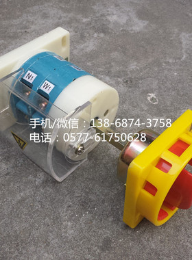 YMZ12D HZ12-40/08 电源旋转开关 组合开关 电源切断开关
