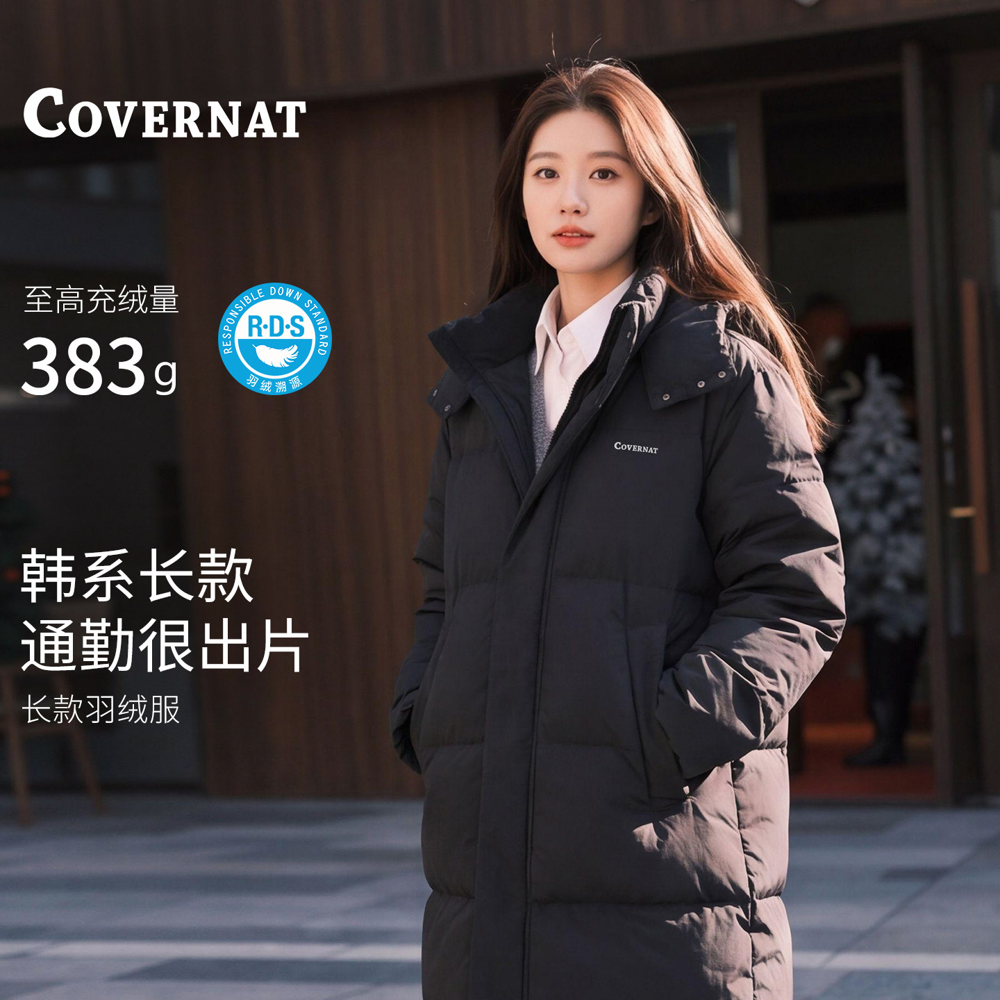 【晁然双十一】COVERNAT韩国长款羽绒服女款黑色百搭保暖鸭绒外套