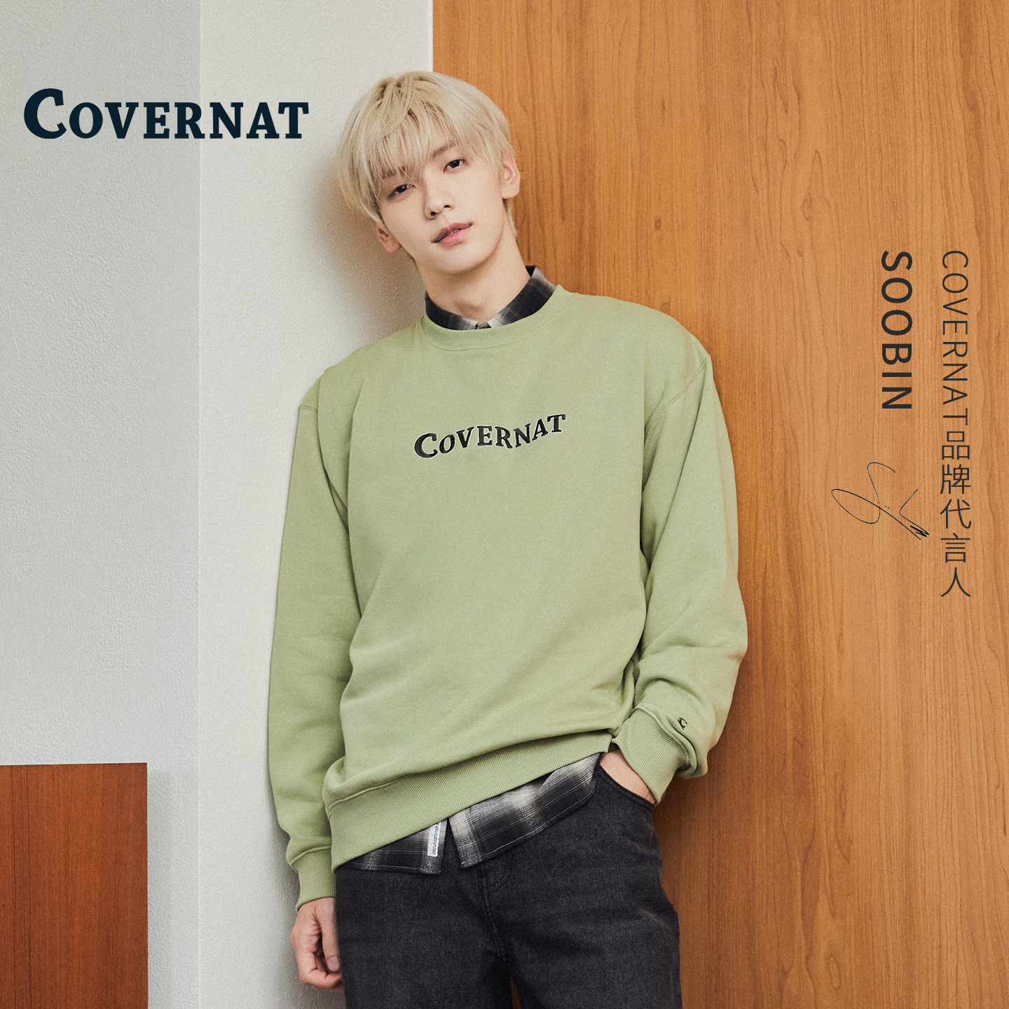 COVERNAT韩国卫衣秋英宇同款