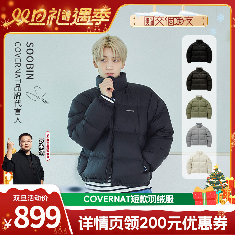 崔秀彬明星同款羽绒服