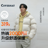 COVERNAT韩国羽绒服男冬季 英宇同款 保暖加厚防寒鸭绒外套