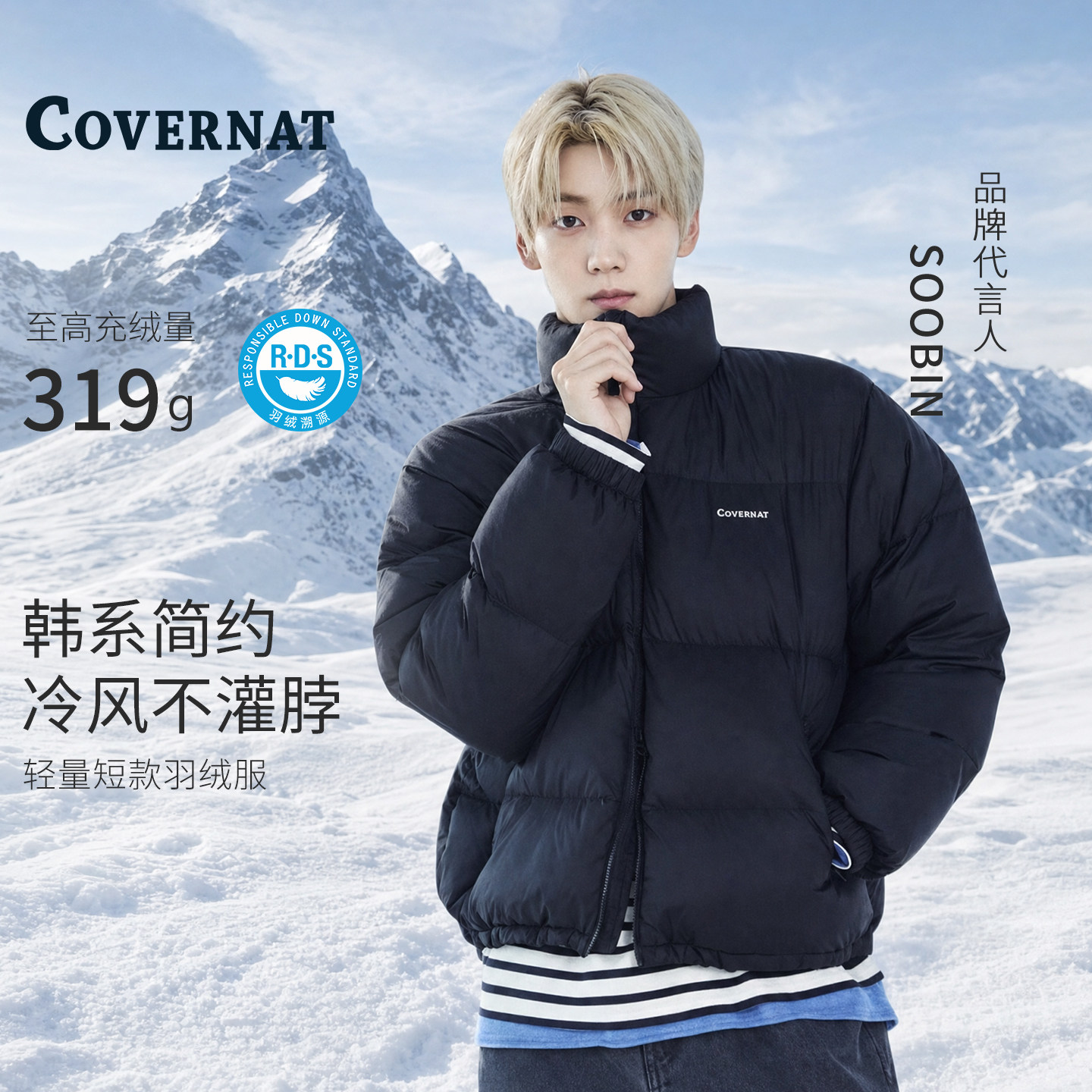 COVERNAT韩国羽绒服女冬季保暖加厚休闲百搭鸭绒外套户外短款
