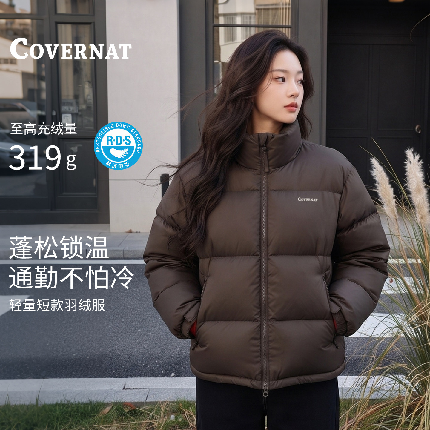 【晁然推荐】COVERNAT韩国短款羽绒服休闲百搭防寒立领鸭绒服25款