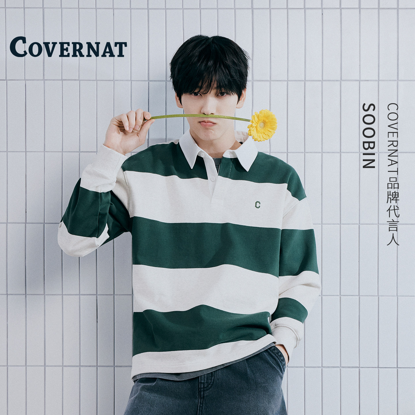【秀彬同款】COVERNAT韩国polo衫长袖条纹情侣上衣宽松休闲显瘦