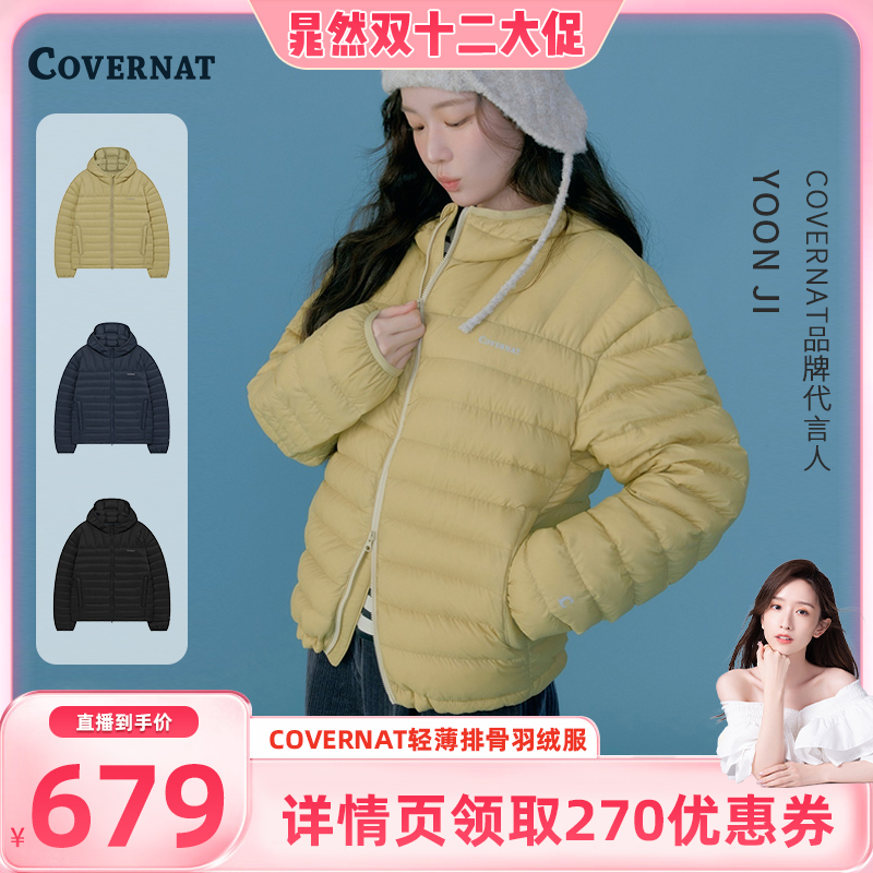 COVERNAT韩国轻薄排骨羽绒服