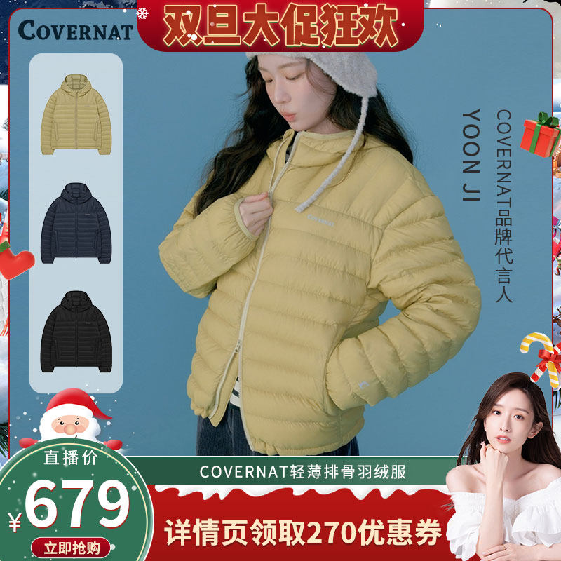 COVERNAT韩国轻薄排骨羽绒服