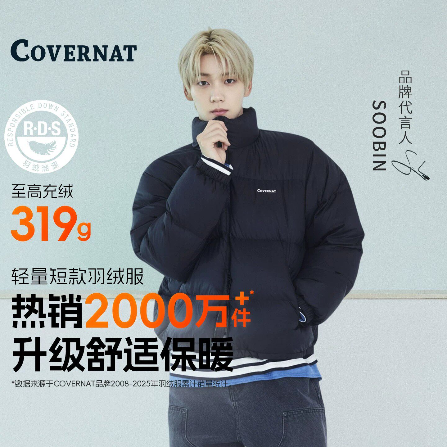【蜂狂618】COVERNAT韩国羽绒服女款短款情侣韩系休闲鸭绒外套