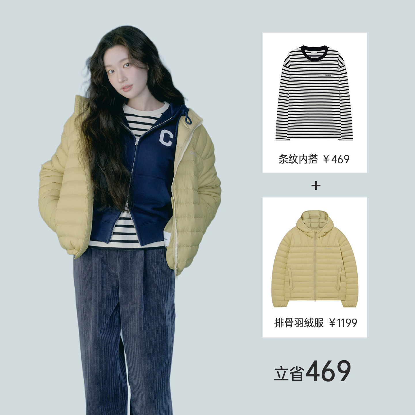 COVERNAT冬季组合套装