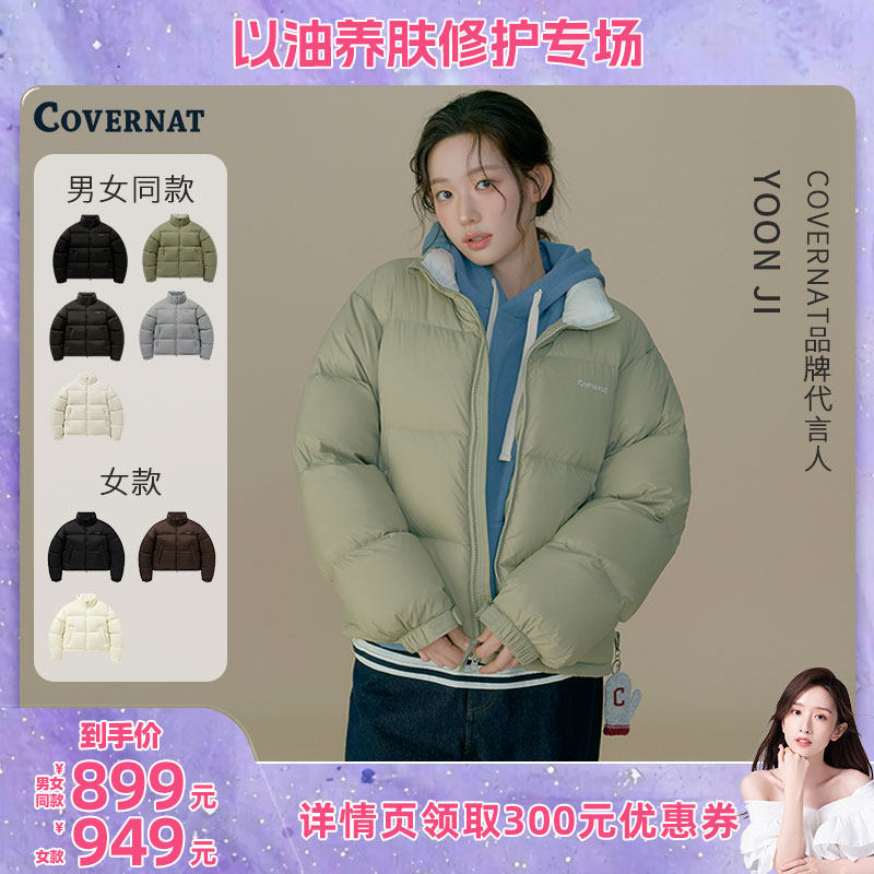 【晁然推荐】COVERNAT韩国短款羽绒服女款冬季防风加厚防寒服鸭绒