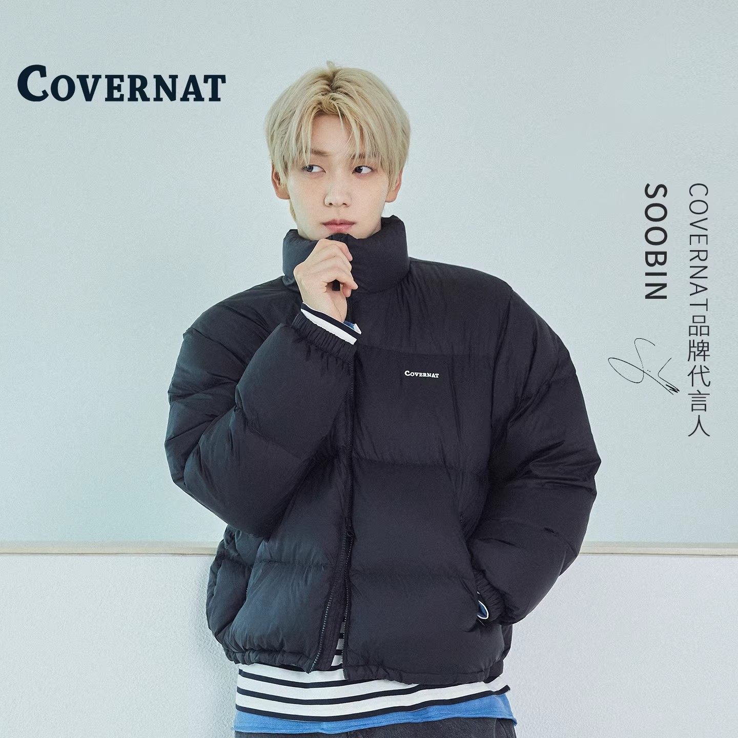 【秀彬同款】COVERNAT韩国男士冬季羽绒服短款情侣款加厚外套女款,男装,羽绒服,淘宝优惠券,粉丝福利购,淘宝优惠卷