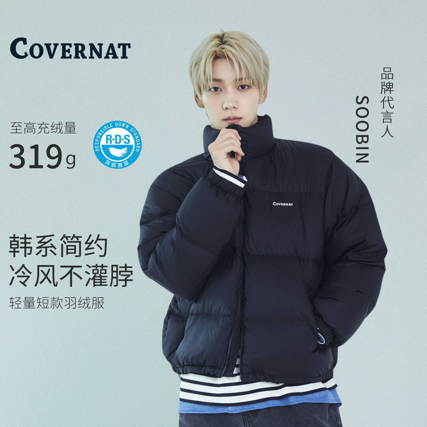 COVERNAT韩国短款羽绒服男女同款加厚保暖防风立领鸭绒服时尚潮流