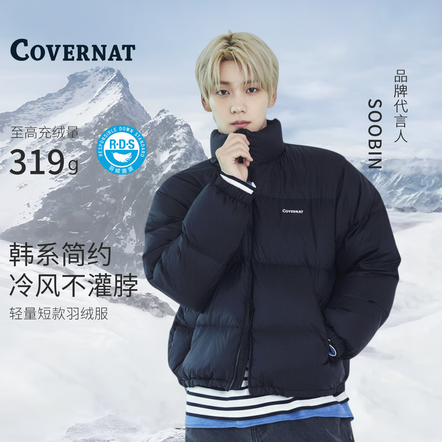 COVERNAT韩国短款羽绒服男女同款加厚保暖防风鸭绒服立领时尚黑色