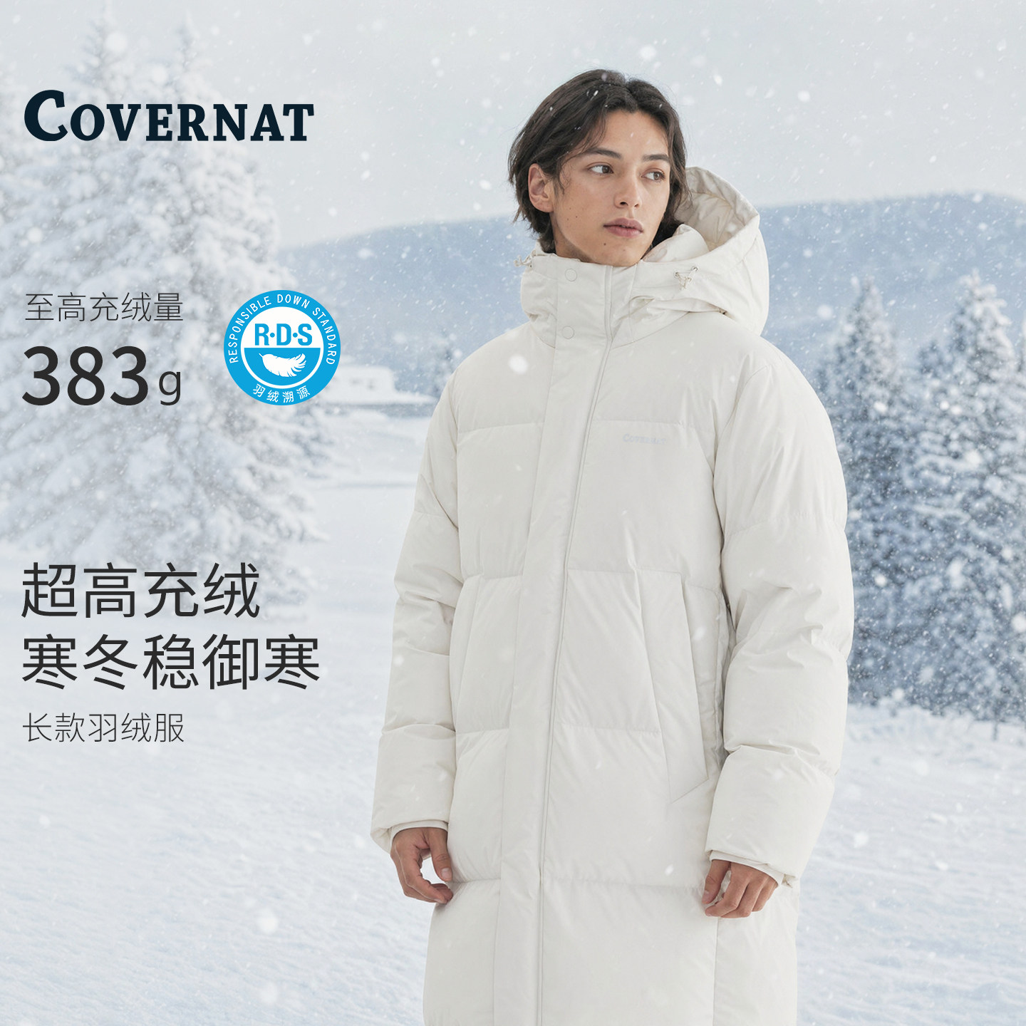 COVERNAT韩国羽绒服加厚保暖基础休闲百搭长款外套男款2025年新款