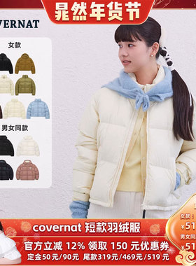 【晁然推荐】COVERNAT韩国经典短款羽绒服时尚保暖加厚鸭绒外套