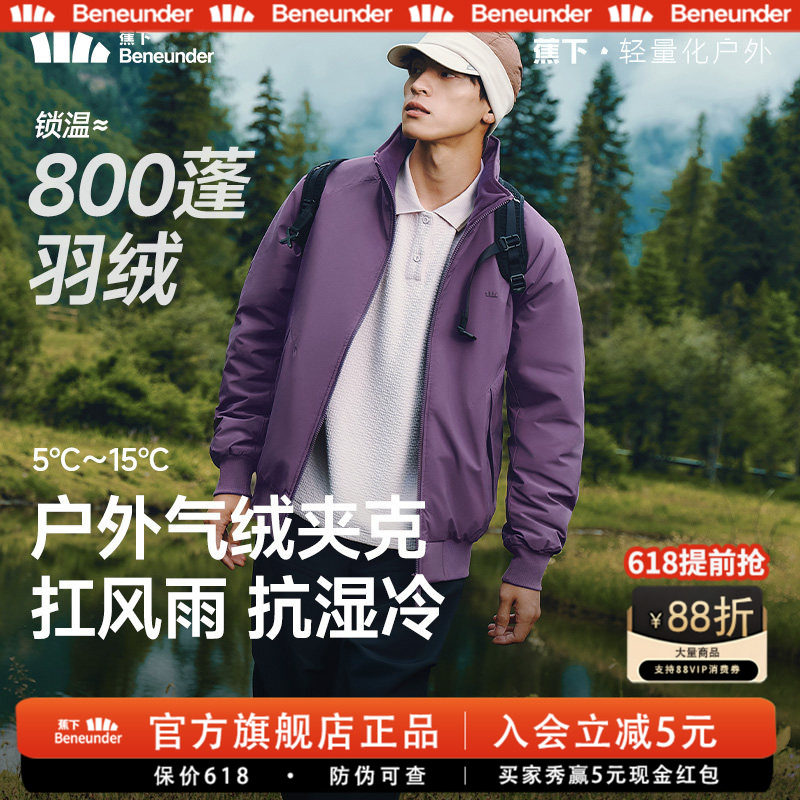 蕉下飞行员夹克男款立领棉衣