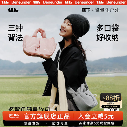 蕉下单肩小包女2026新款小众设计