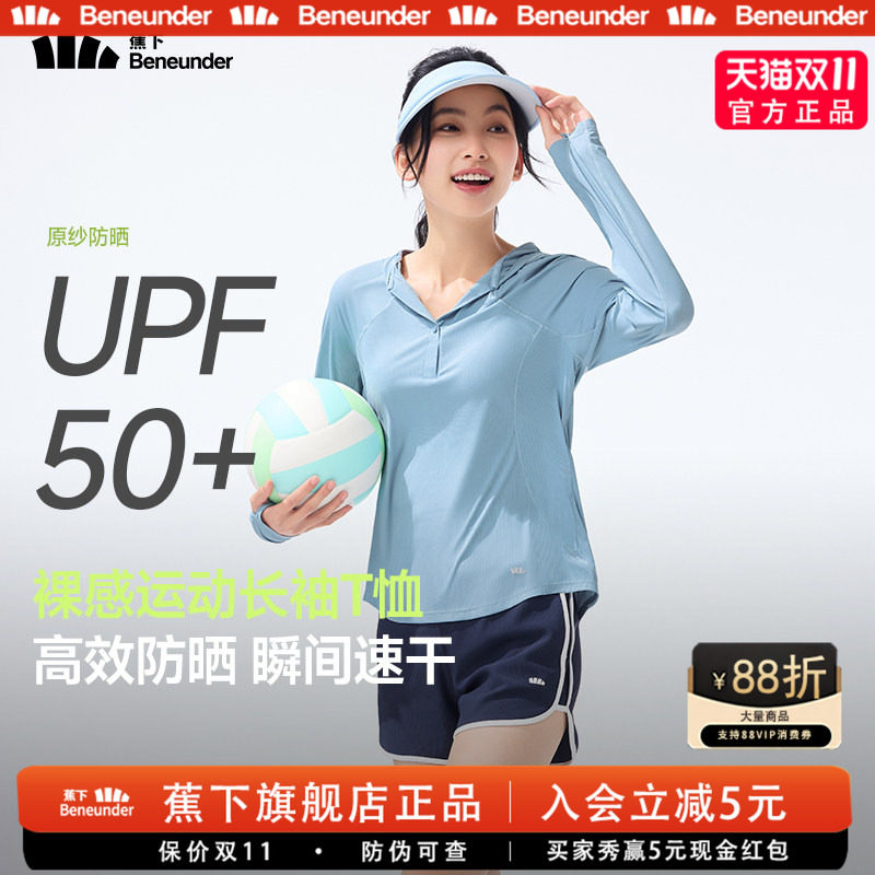 蕉下速干T恤防晒衣女夏运动