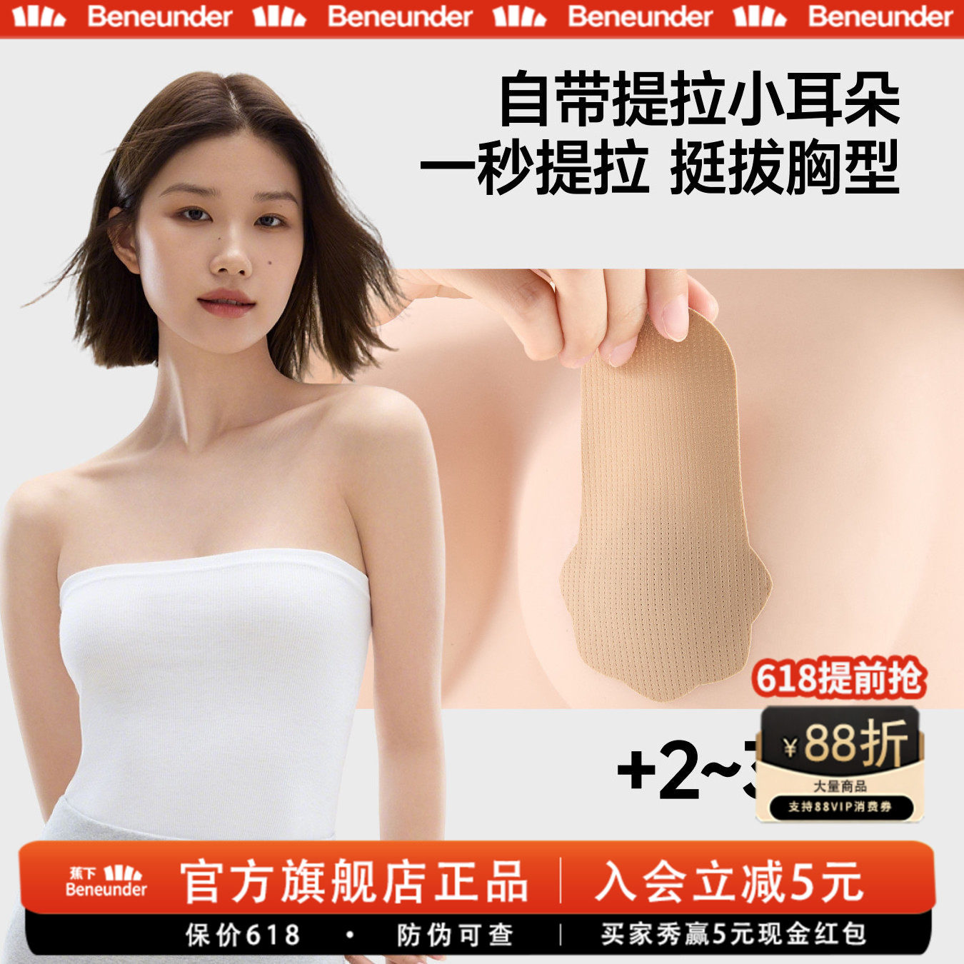 蕉下旗舰一次性乳贴女跑步透气排汗男防凸点婚纱免穿内衣隐形胸贴