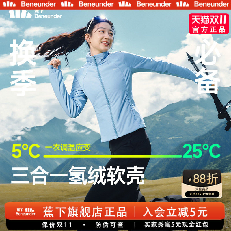 蕉下运动气绒服女新款高弹力棉衣