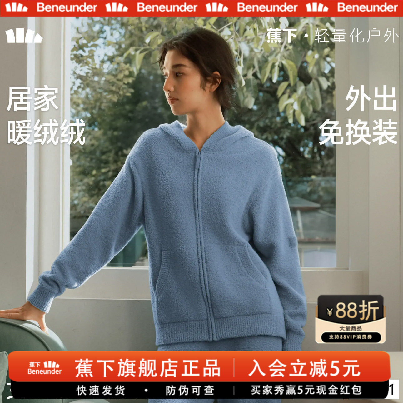 蕉下女士绒感保暖连帽睡衣套装