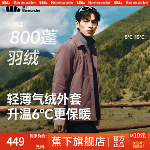 蕉下翻领气绒服男保暖防风耐磨夹克外套秋冬棉服可机洗羽绒服内胆