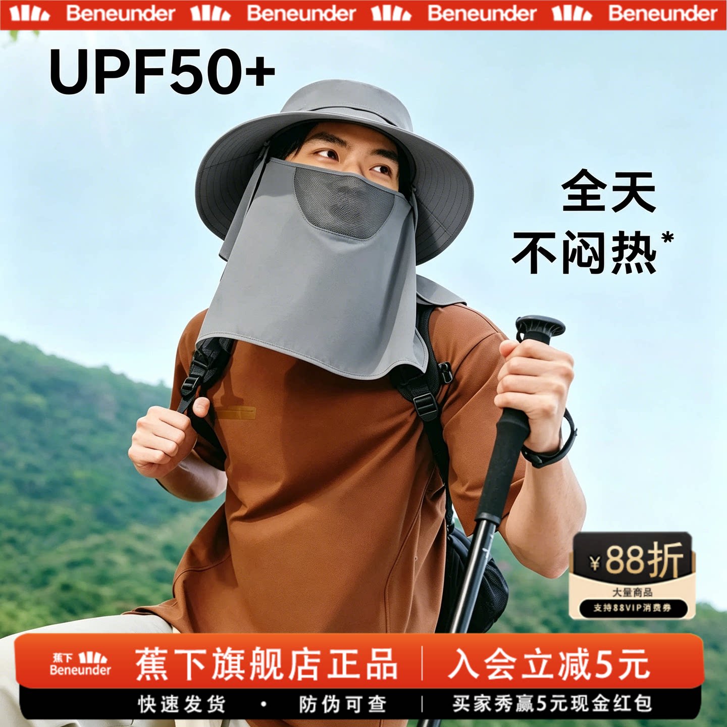 蕉下男士全防护防晒渔夫帽