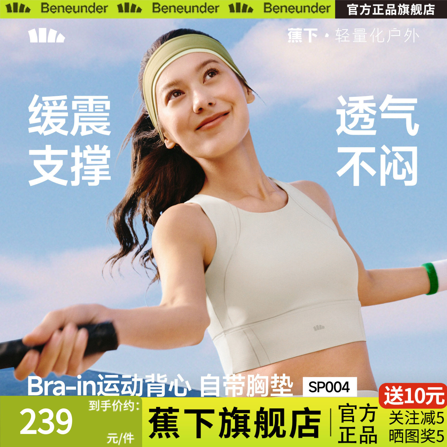 蕉下运动背心女款高强度防震跑步健身瑜伽上衣文胸带胸垫运动内衣