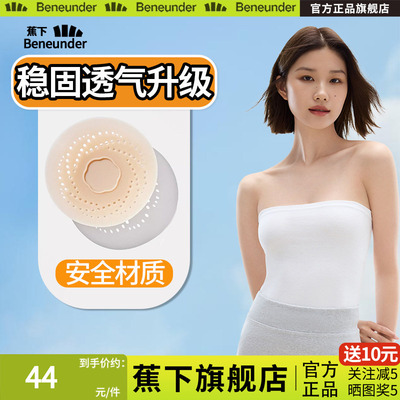 蕉下胸贴透气女隐形乳头贴