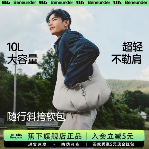 蕉下斜挎包男女小众2026新款超轻
