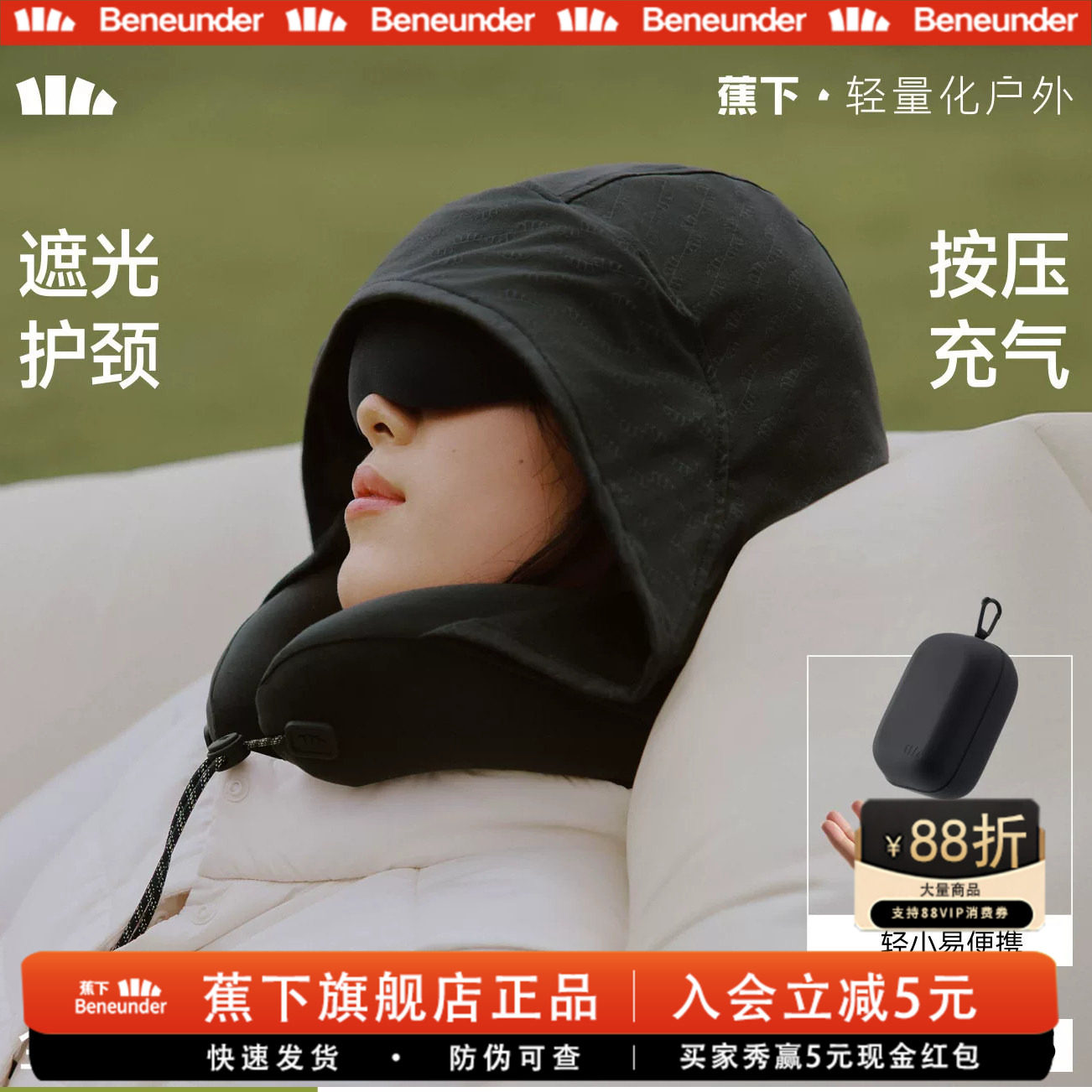 蕉下U型枕连帽护颈便携带眼罩