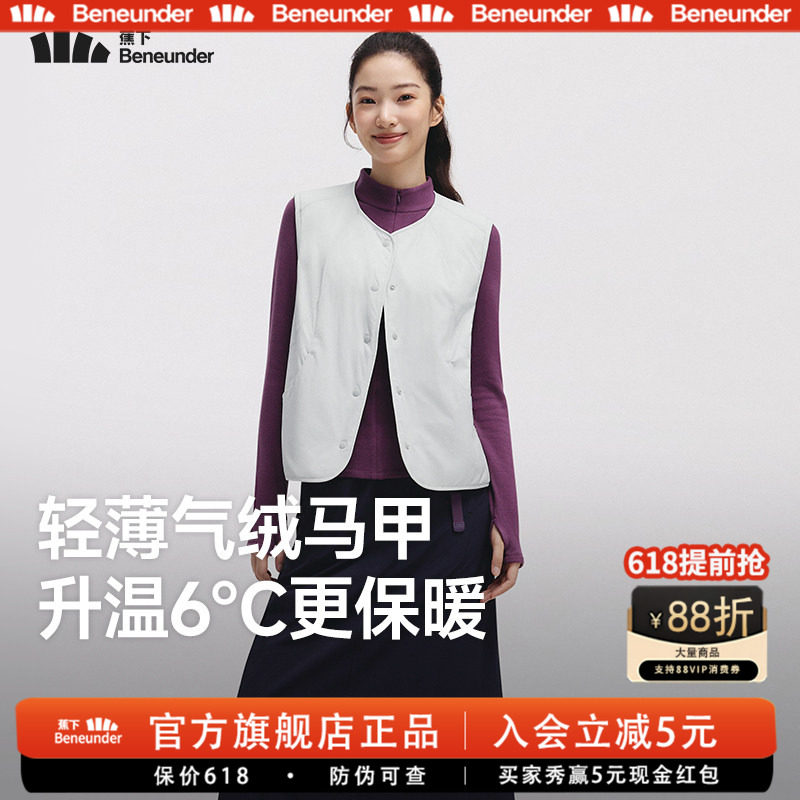 蕉下气绒马甲女早秋新款外穿轻薄百搭叠穿内胆抗静电防风背心马夹