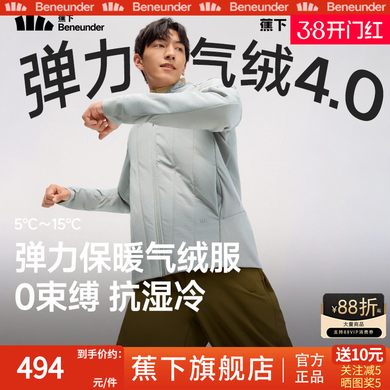 蕉下男士高弹气绒服保暖上衣似羽绒飞行员夹克外套秋冬季休闲棉服