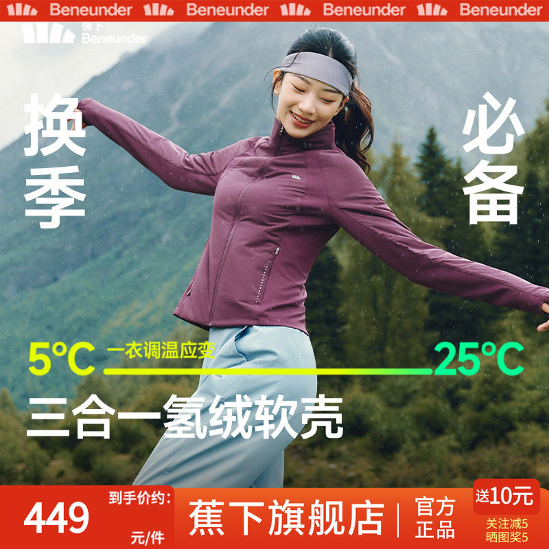 蕉下运动气绒服女新款高弹力棉衣保暖似羽绒冲锋衣内胆修身短外套,居家日用,防护服,淘宝优惠券,粉丝福利购,淘宝优惠卷