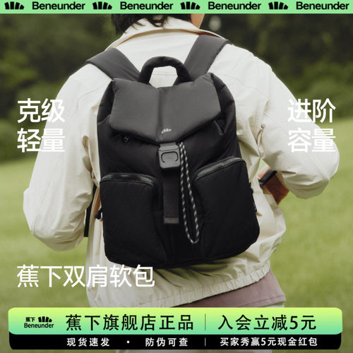 蕉下极客双肩包男女大容量新款