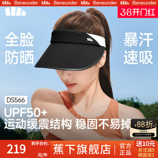 蕉下旗舰店女士防晒空顶帽26新款透气帽子户外遮阳帽网球运动帽