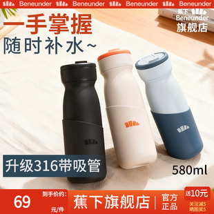 Beneunder旗舰店保温杯316不锈钢高端高颜值小巧便携男女随行水杯