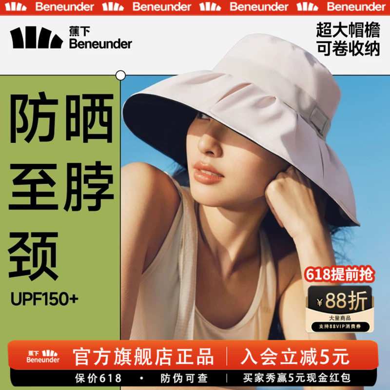 蕉下女士防晒帽黑胶渔夫帽高颜值大帽檐防晒防紫外线遮阳太阳帽子