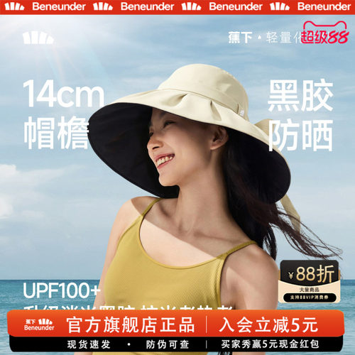 蕉下后颈披肩防晒渔夫帽显脸小